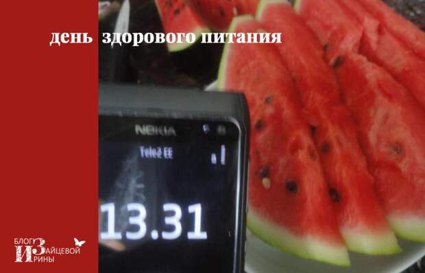 Досыта не наедаемся Досыта не наедаемся