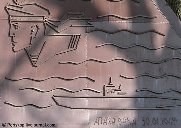 Надпись на памятнике Маринеско