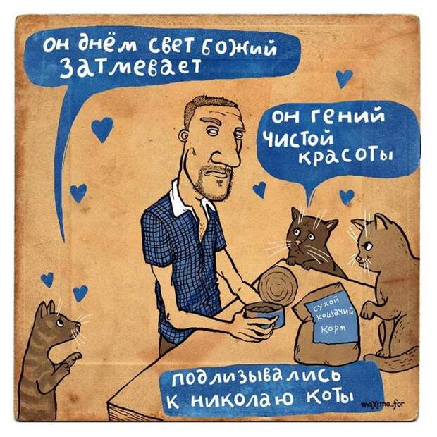 25 нестандартных комиксов с юмором не для всех от российской художницы 25 нестандартных комиксов с юмором не для всех от российской художницы