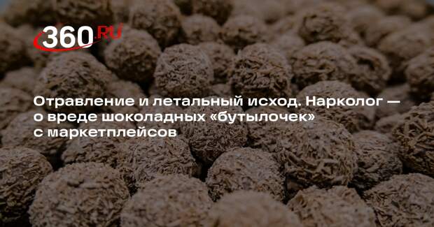 Психиатр-нарколог Казанцев: алкоголь детям категорически противопоказан