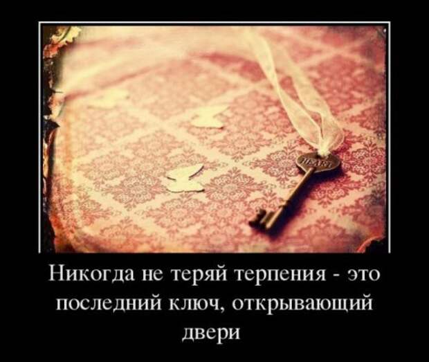 Смешные демотиваторы со смыслом Смешные демотиваторы со смыслом