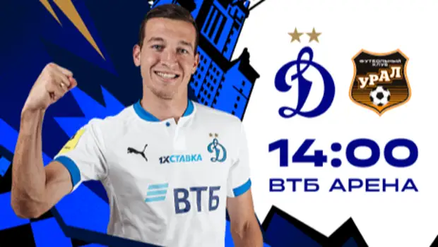 «Динамо» – одна из лучших команд РПЛ во второй части сезона. Билеты на матч с «Уралом» в продаже!