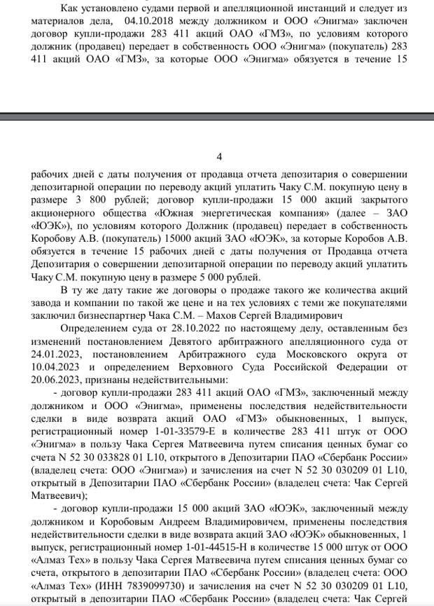 Авдоляну наложили арест: за крах заводов Ставрополья олигарх ответит капиталом