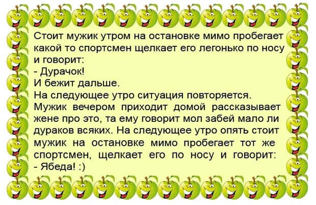 Врач в психбольнице разгадывает кроссворд:- Так...