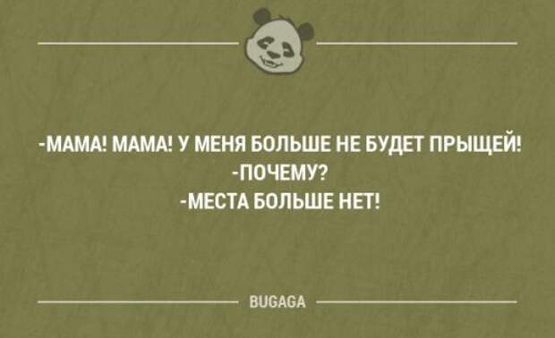 Прикольные фразы в картинках с надписями. Часть 80 (17 шт)