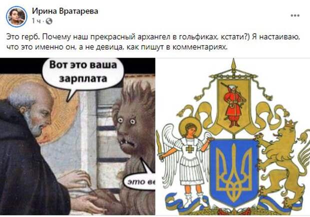 Армовир, ангел в гольфах и лев с хозяйством. Почему эскиз нового герба Украины вызвал скандал