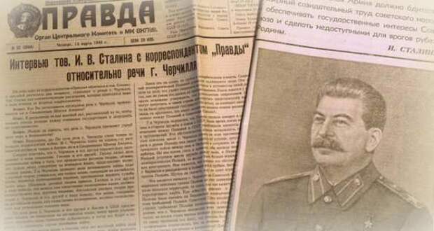 Интервью товарища И.В. Сталина газете Правда