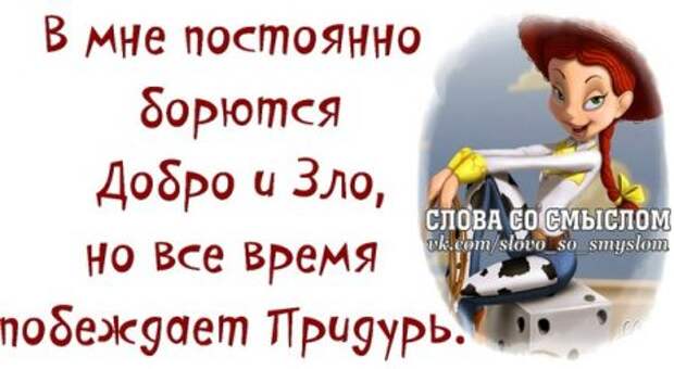 Позитивные фразочки...