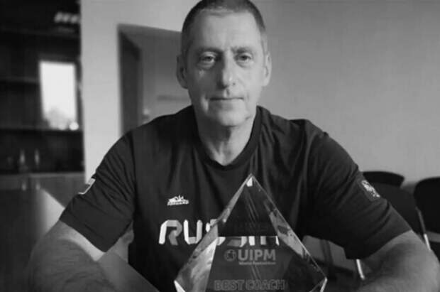 Стала известна причина смерти чемпиона мира по пятиборью Зинковского