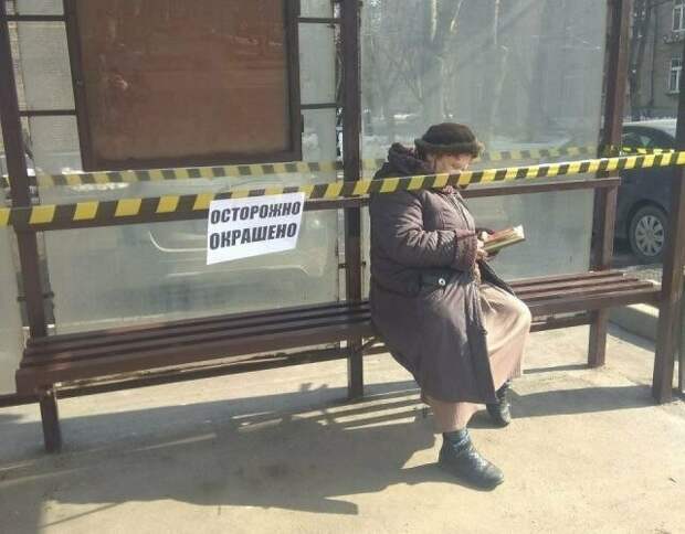 Осторожно, бабушки! бабушка, возраст, жизнь, пенсионер, пенсия, прикол, старость, юмор