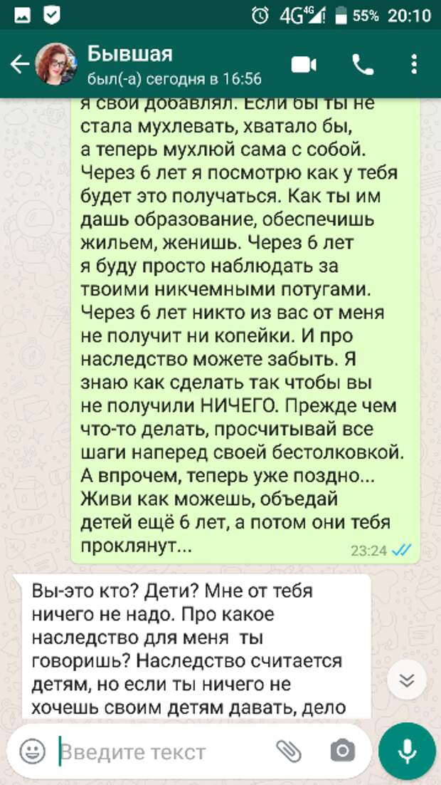 Семейный трэш... или, мужики никогда не доверяйте бабам полностью.