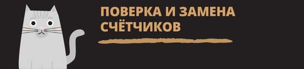 9 распространенных мошенничеств, связанных с ЖКХ ЖКХ, Мошенничество, Длиннопост