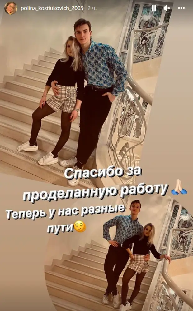Распалась спортивная пара Полина Костюкович – Алексей Брюханов