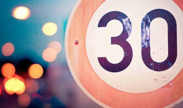 Когда твой возраст подберётся к 30 годам…, изображение №1