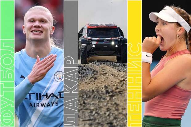 дерби Манчестера, Кубок Африки, НХЛ, Мирра в финале и финиш «Дакара»