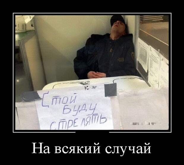 Демотиваторы