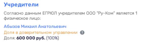 Эхо продажи Сибантрацита: Авдолян «прокатил» партнёров на миллиарды?