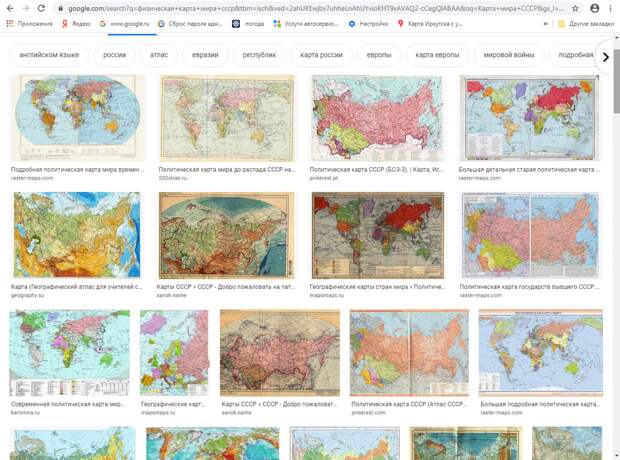 Карта мира времён СССР. Выдача поиска Google.