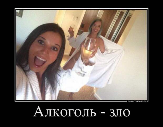Пятничные демотиваторы про девушек (11 фото)