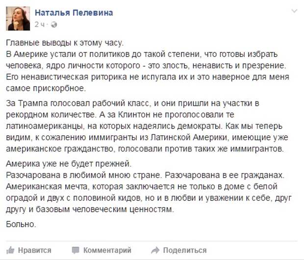 Малый народ и Трамп (3) Малый народ и Трамп (3)