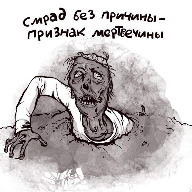 25 нестандартных комиксов с юмором не для всех от российской художницы 25 нестандартных комиксов с юмором не для всех от российской художницы