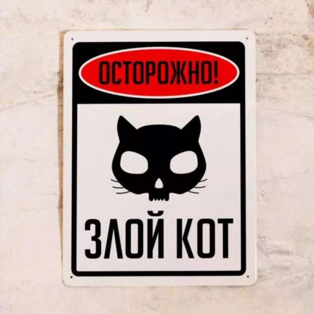 Предупреждающие таблички. Прикольные. Подборкаchert-poberi-tablichki-26430901072020-10 картинка chert-poberi-tablichki-26430901072020-10