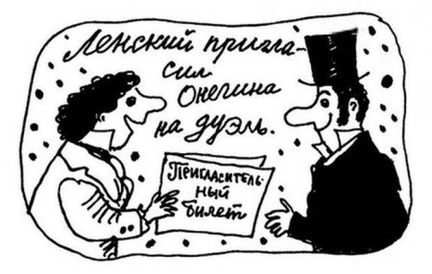 Приколы из школьных сочинений