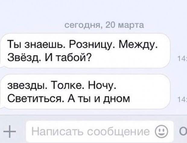 Отчаянные парни, которые все еще пытаются подкатить через переписку Отчаянные парни, которые все еще пытаются подкатить через переписку