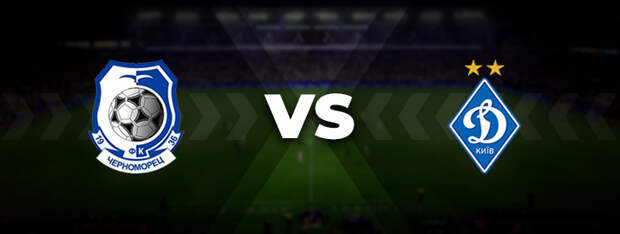 Черноморец — Динамо: прогноз на матч 19 ноября 2021