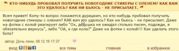 Что происходит на женских форумах? Что происходит на женских форумах?