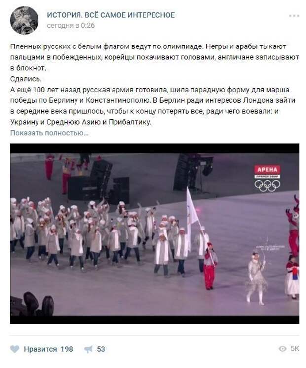 Реакция соцсетей на первые дни Олимпиады