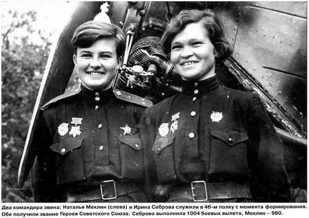 Герои Советского Союза. Наталья Фёдоровна Ме́клин война, герой советского союза, история, факты