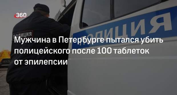 Shot: в Петербурге ликвидировали мужчину, который пытался убить полицейского