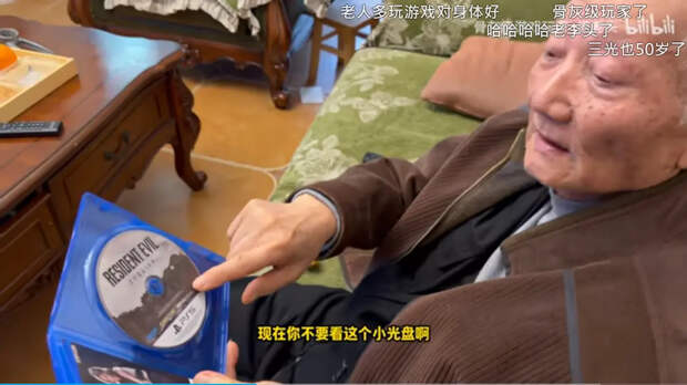 Видеоигры и пенсионеры