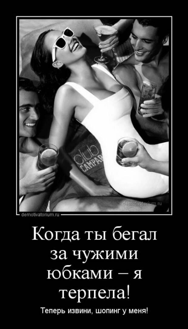 Демотиваторы о женской логике!