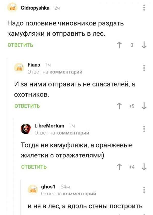 Смешные комментарии. Подборка chert-poberi-chert-poberi-38130618022020-17 картинка chert-poberi-38130618022020-17