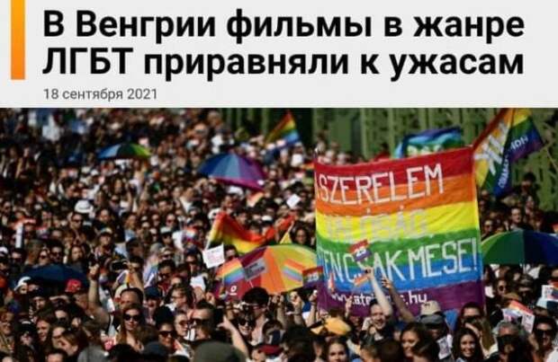 Шутки и мемы про феминисток, ЛГБТ и Black Lives Matter