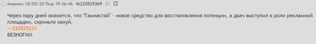 гамностай