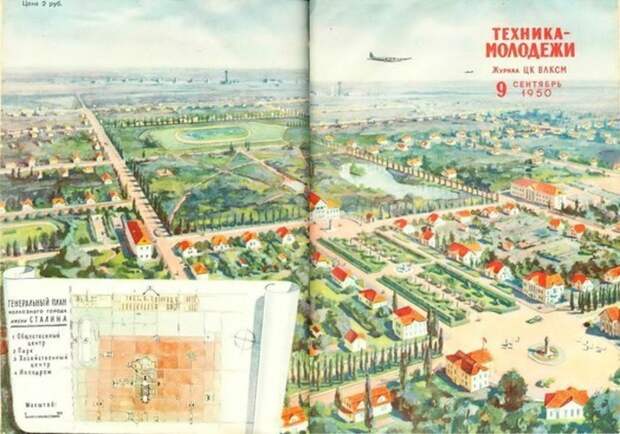Город-сад имени Сталина так и не вышел за пределы журнального разворота. /Фото: vedgard.ru