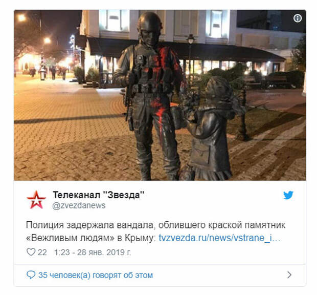 Памятник «Вежливым людям» в Крыму облили краской