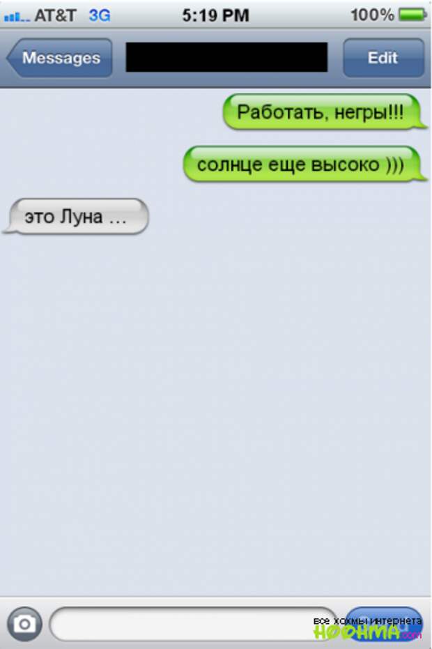 Смешные СМС сообщения