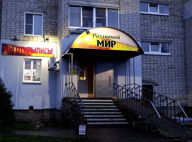 Параллельные миры отечественного маркетинга. Часть 2 Параллельные миры отечественного маркетинга. Часть 2 город, маркетинг, мир, параллельный мир, эстетика, юмор