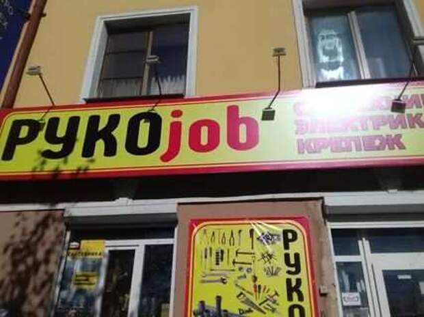 Прикольные вывески. Подборка chert-poberi-chert-poberi-47480503042020-9 картинка chert-poberi-47480503042020-9