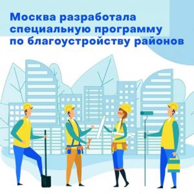Объемы работ по благоустройству в Москве сократились из-за пандемии COVID-19