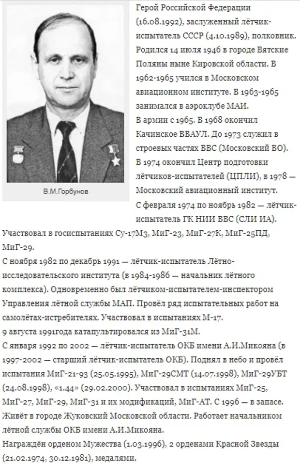 Этот день в авиации. 14 июля