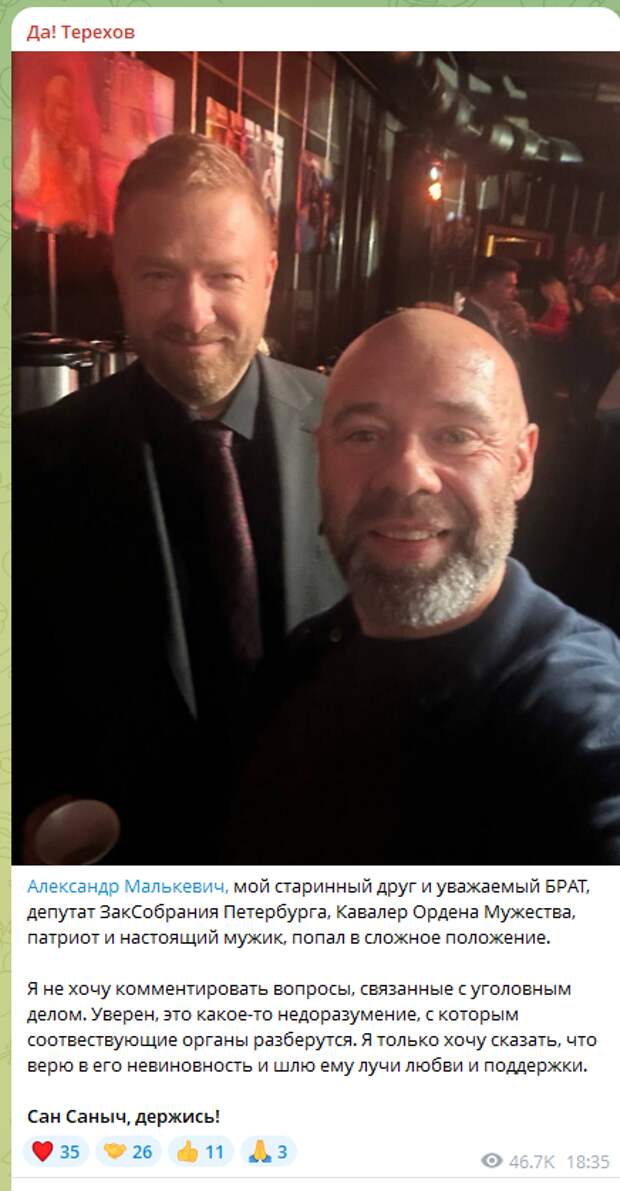 Такой PR Малькевичу не нужен     Такой PR Малькевичу не нужен