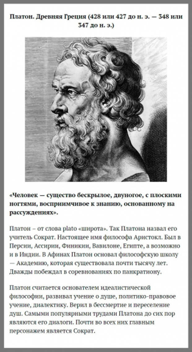 Самые умные люди в истории