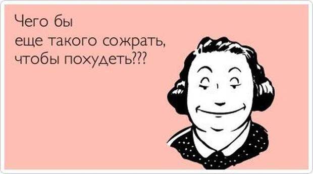 Прикольные аткрытки (30 фото) Прикольные аткрытки (30 фото)