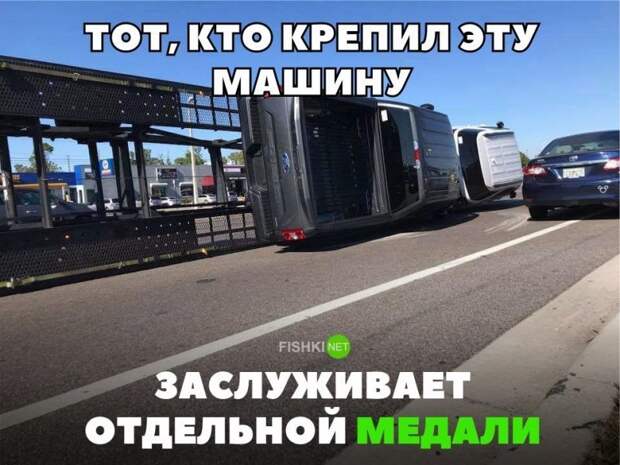 Тот, кто крепил эту машину, заслуживает отдельной медали авто, автомобили, автоприкол, автоприколы, подборка, прикол, приколы, юмор