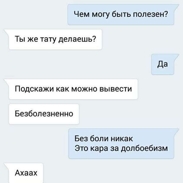 Смешные комментарии из социальных сетей прикол, юмор